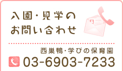 お問い合わせ